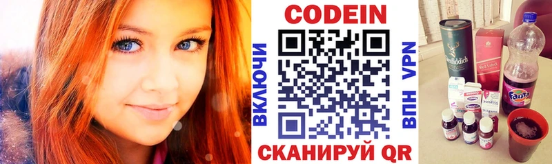 Codein Purple Drank  где купить наркоту  Нальчик 