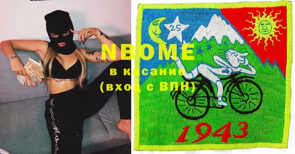 марки nbome Горнозаводск