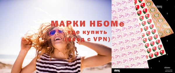 марки nbome Горнозаводск